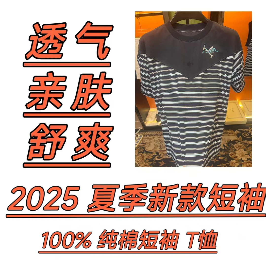 【伟哥】LZ0153  2025夏季飞禽超轻男女同款短袖T恤