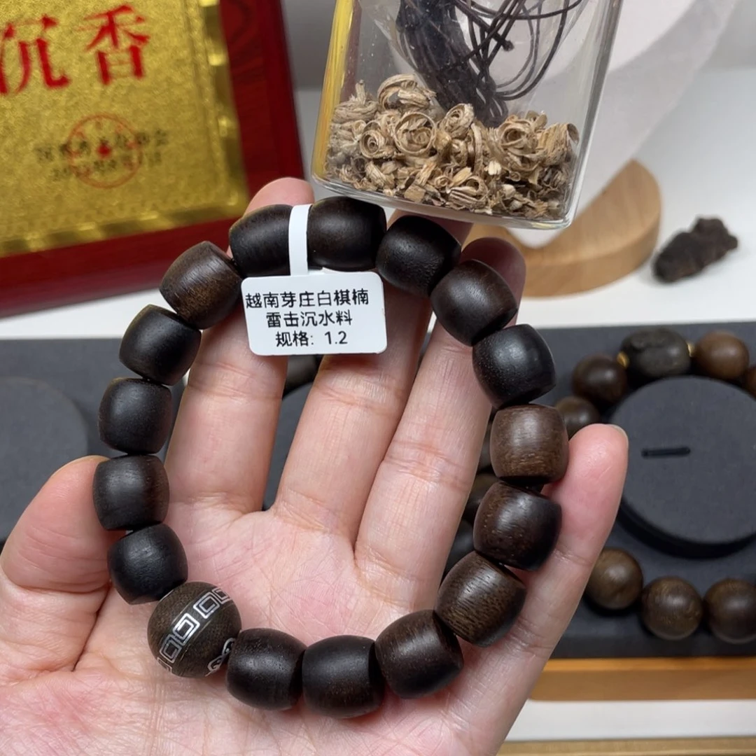 【闪购商品】沉香碎屑沉香白棋楠1.2