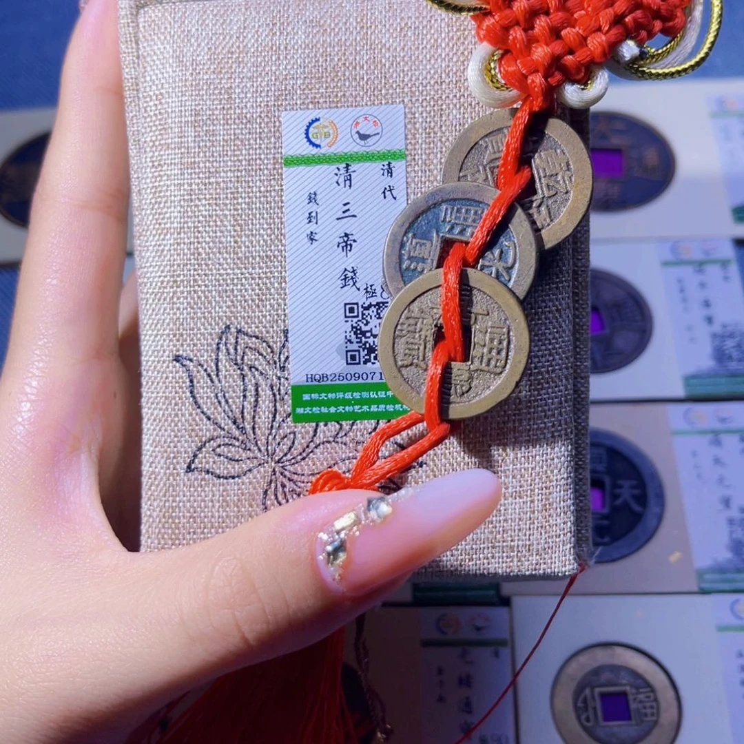 铜臻品收藏小逯钱到家1076