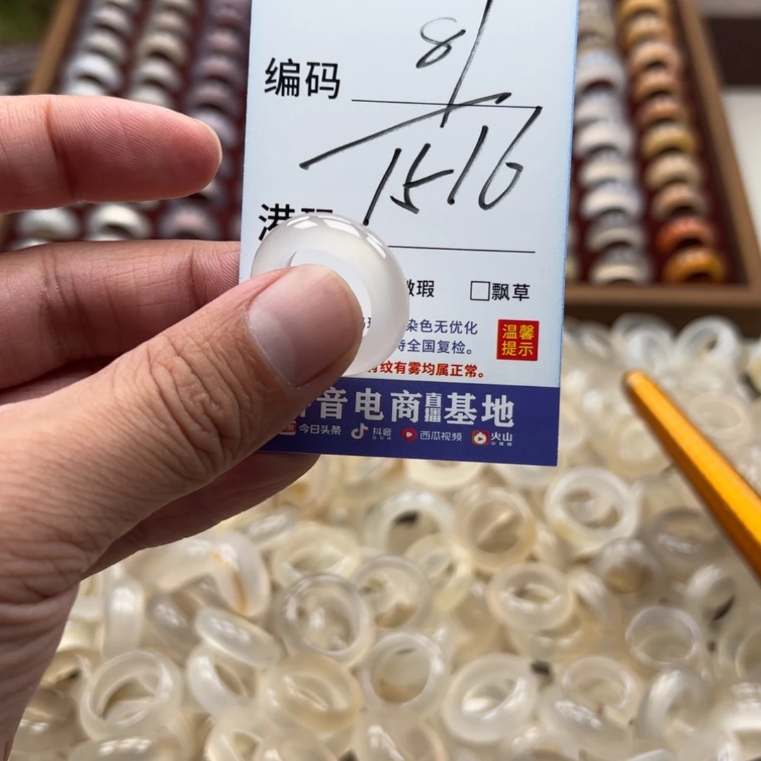 玛瑙/玉髓戒指未镶嵌