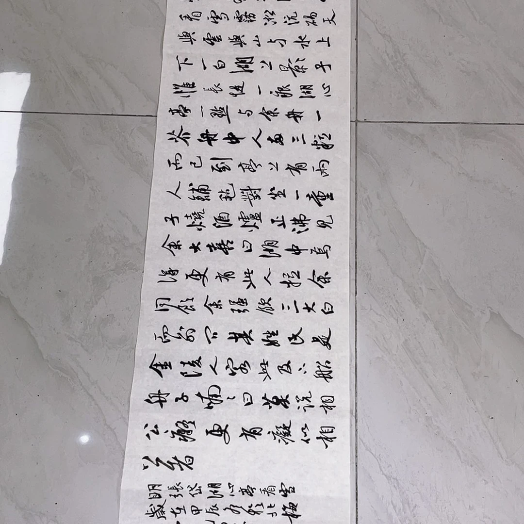 书法慕**堂半醒斋书法作品