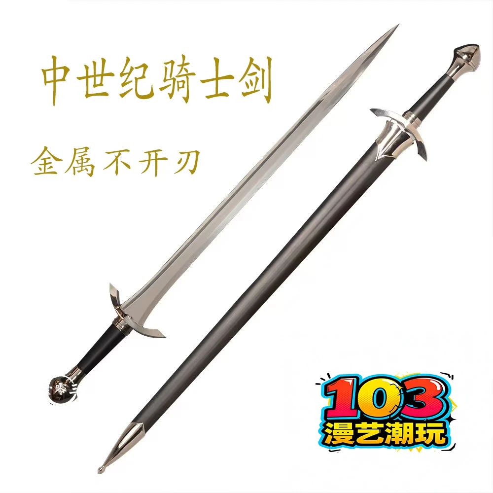 中世纪骑士剑影视周边欧洲剑cos道具金属西洋剑摆件未开刃