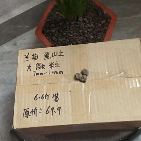 阳***光兰菌黑山土大颗粒6.6