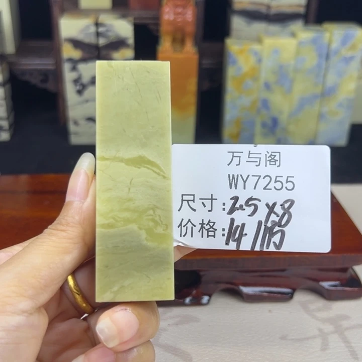 青田石青田石印章