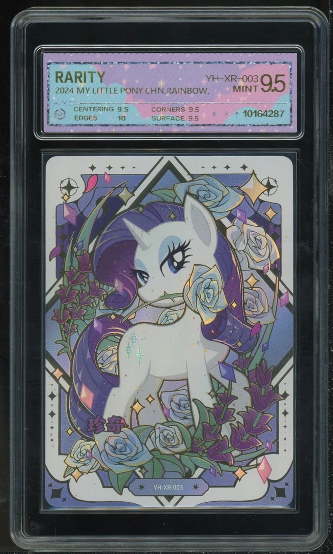 彩虹xr珍奇（YH-XR-003）评级卡牌一张