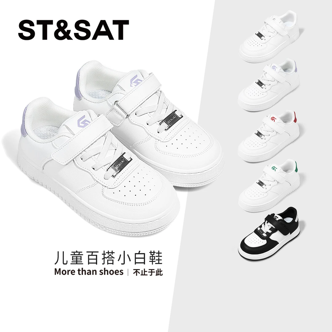 星期六童鞋休闲鞋男女童时尚潮鞋2024秋季中大童新款板鞋百搭透气