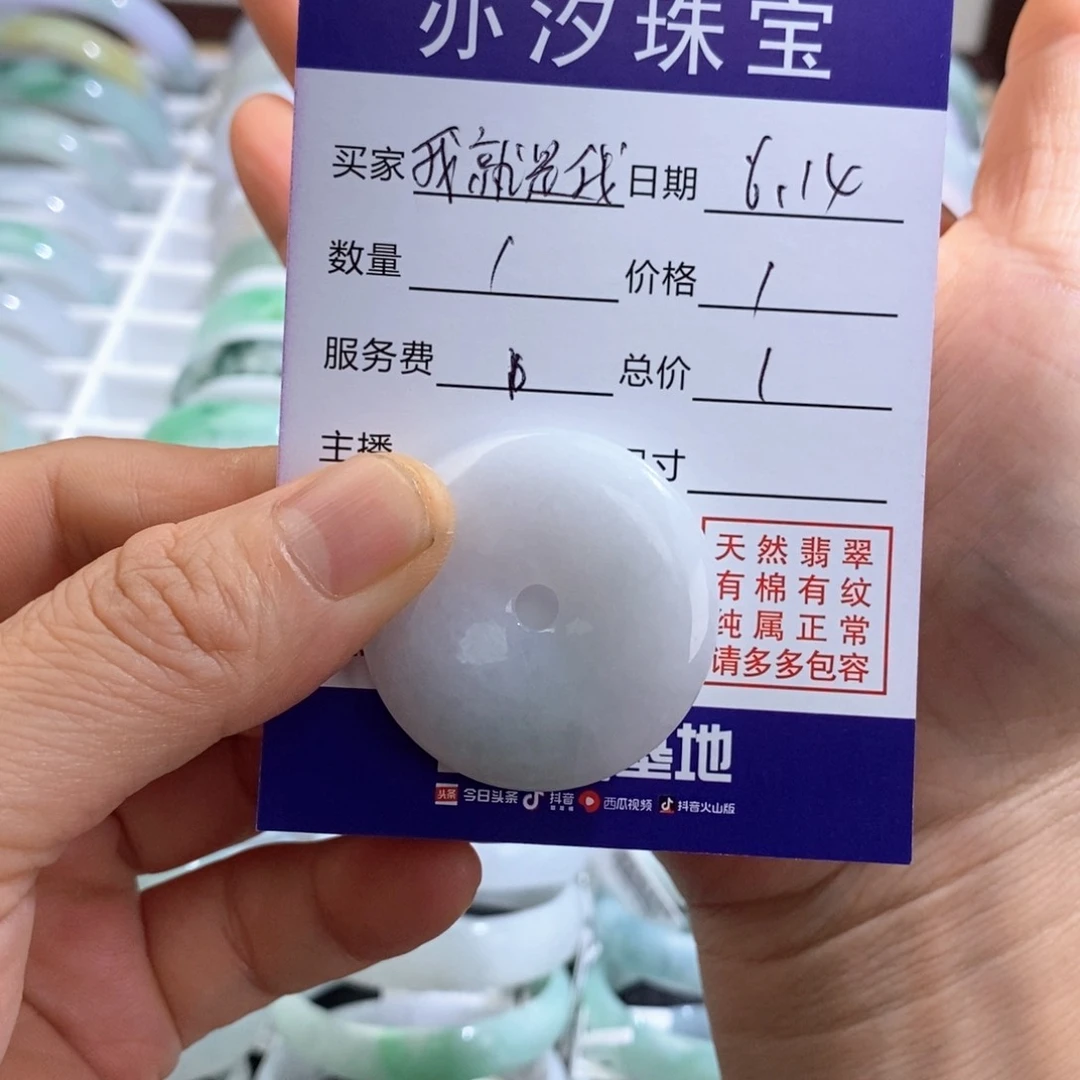 *****未镶嵌手链翡翠小平