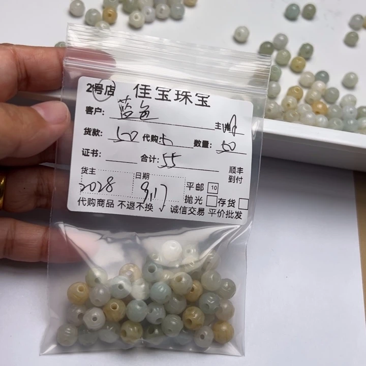 蓝***糖颈饰未镶嵌翡翠珠子