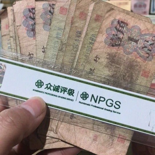 10张退市旧纸币一角号码随机发货