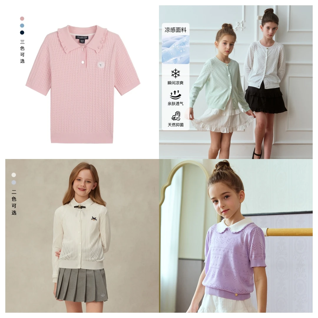 【孤品节针织】E·LAND KIDS衣恋童女童针织衫夏季甜美集合荷叶边领