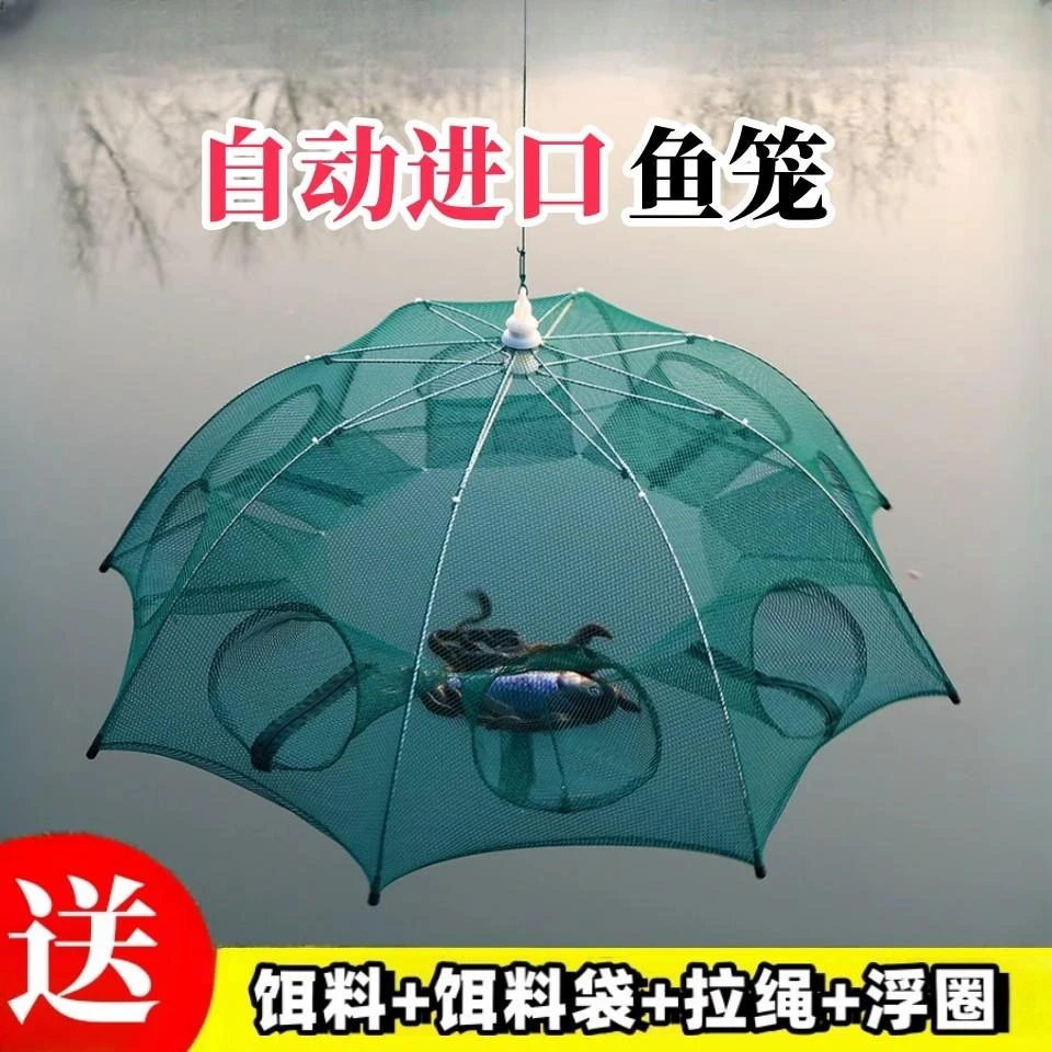 地网渔笼捕虾网捕鱼笼龙虾网加粗伞形螃蟹黄鳝泥鳅笼手抛渔具鱼网