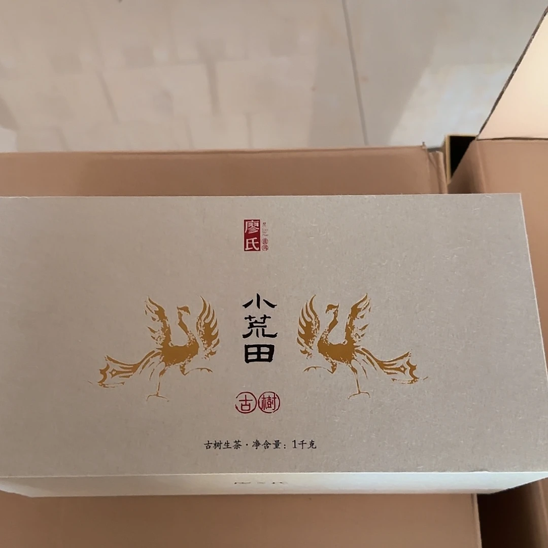 小荒田古树10片一单