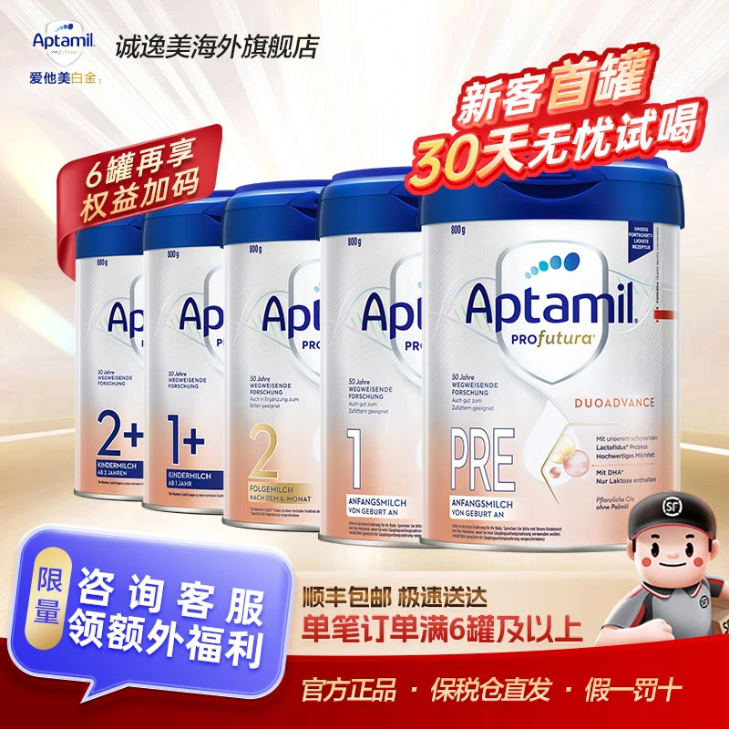 【德白全段】爱他美德白德版白金进口婴儿营养配方牛奶粉