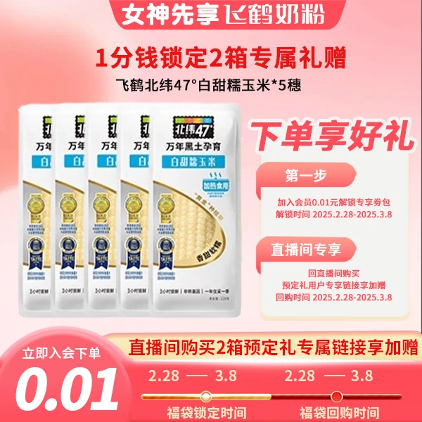 女神节0.01元双箱专属福袋【本单不可退】