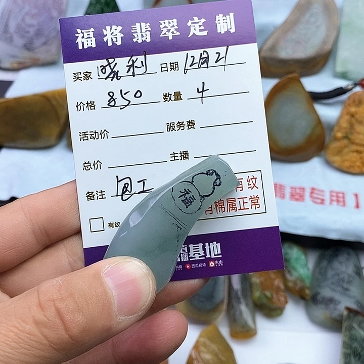 未镶嵌定制翡翠晓*天然翡翠包工