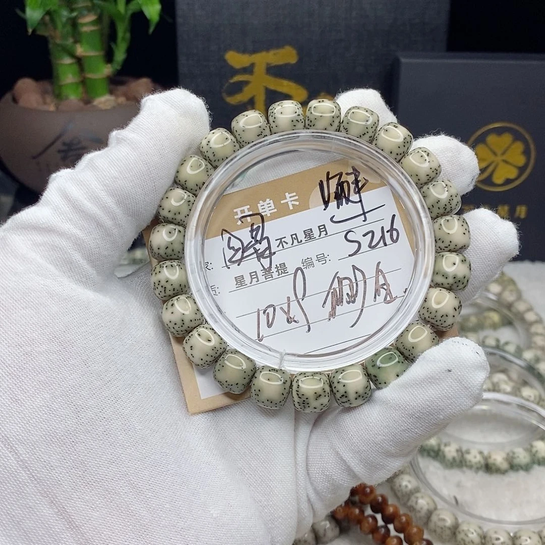 星月菩提吊坠88888888s216
