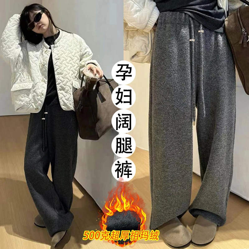 2025新款孕妇加绒加厚保暖阔腿裤冬款时尚宽松休闲高质量时髦长裤