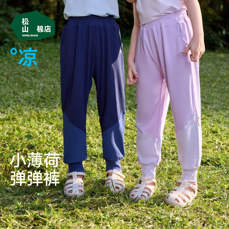 【儿童小薄荷罗纹裤】松山棉店男女童休闲裤春夏新款薄款弹力防蚊裤