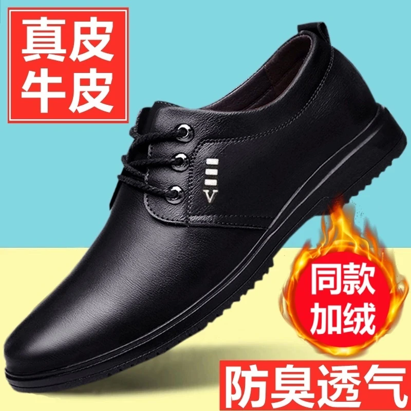 2025新款真皮牛皮透气商务休闲皮鞋软底软面防滑防臭透气工作鞋子