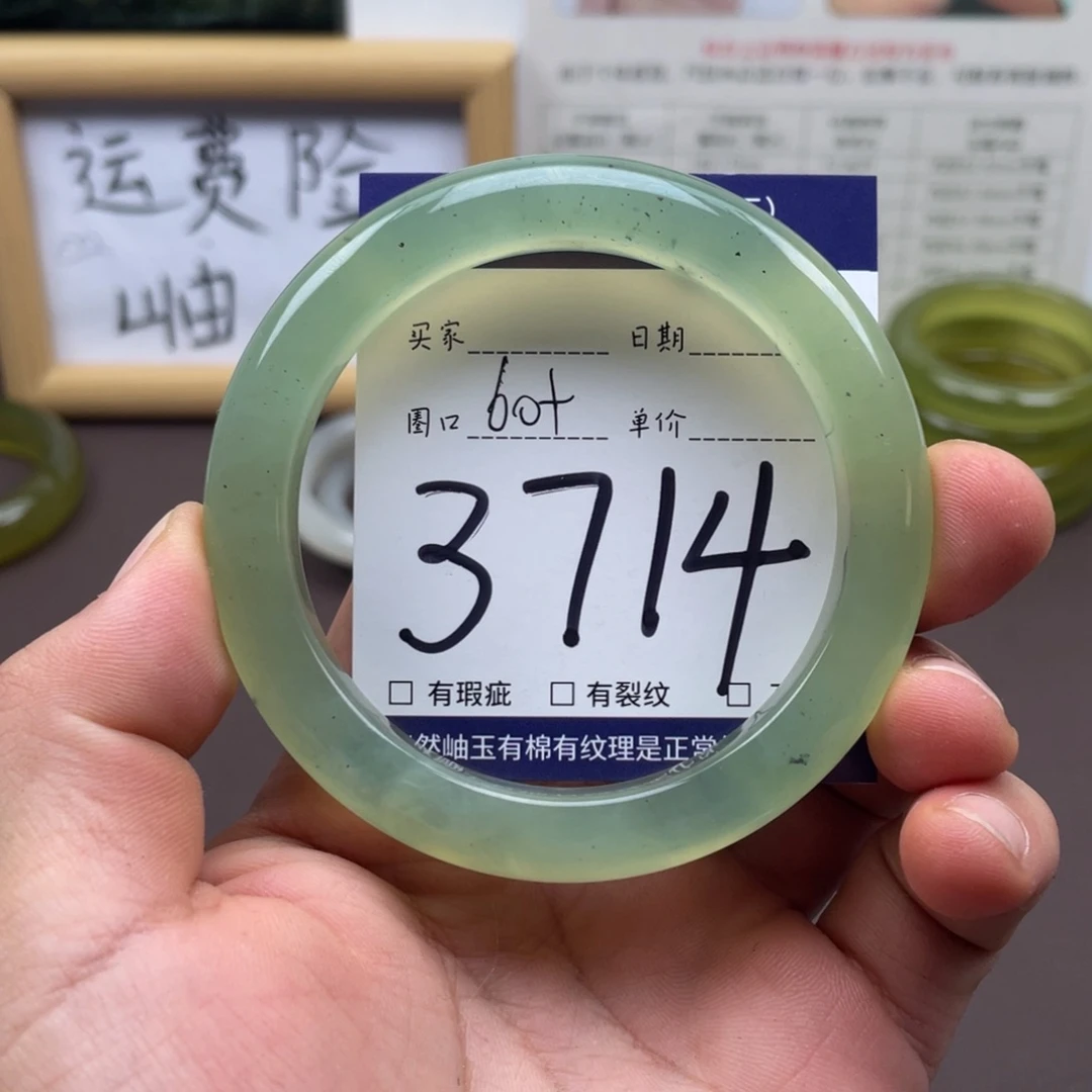 岫玉未镶嵌手镯手镯