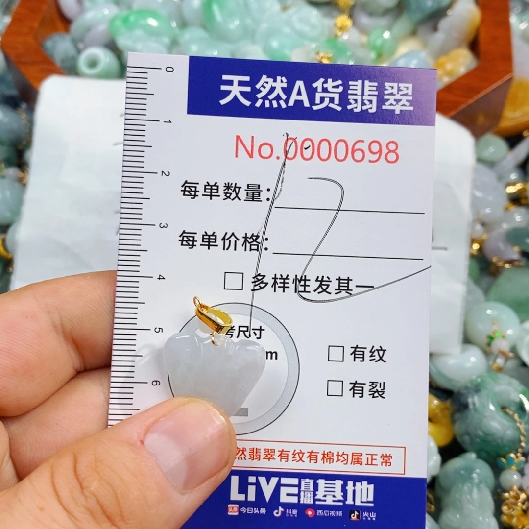 颈饰未镶嵌翡翠698