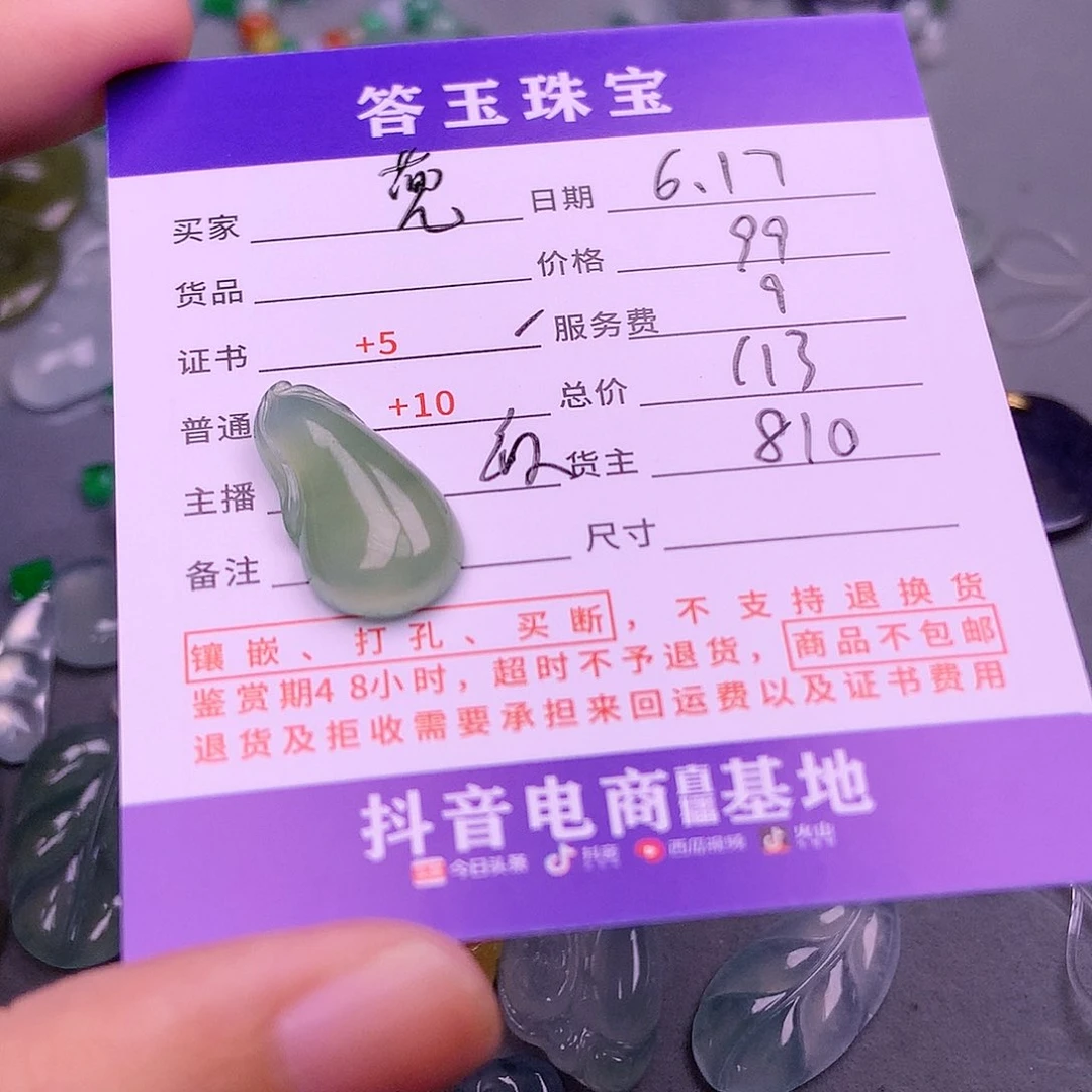 【闪购商品】翡翠挂件未镶嵌蔸***多