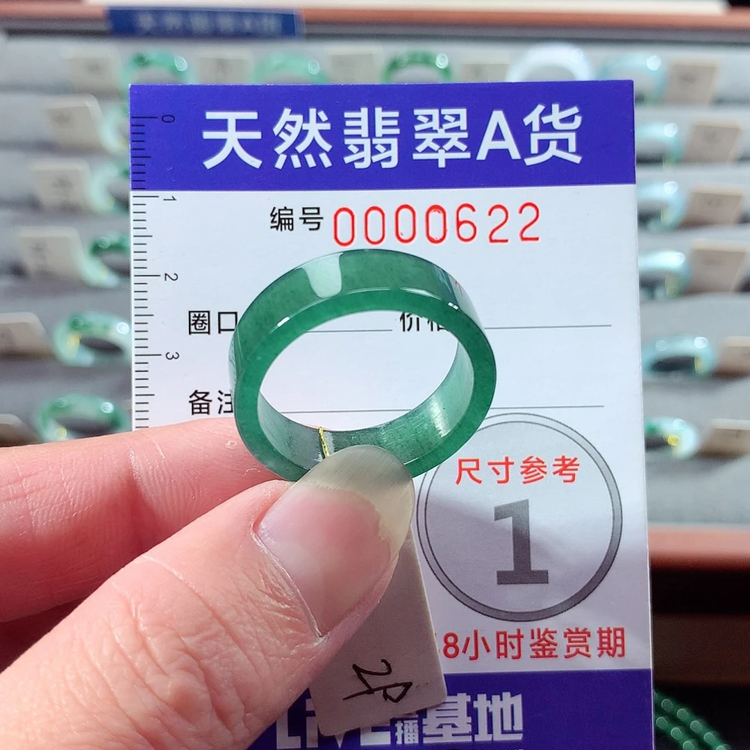 翡翠未镶嵌戒指29号