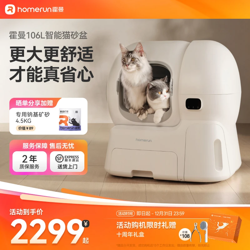 霍曼智能猫砂盆超大号大型猫自动补砂防粘布偶缅因