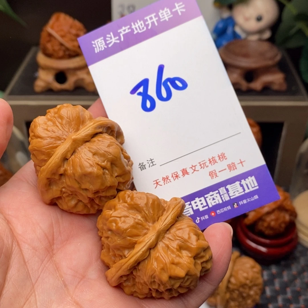 把件文玩核桃核桃