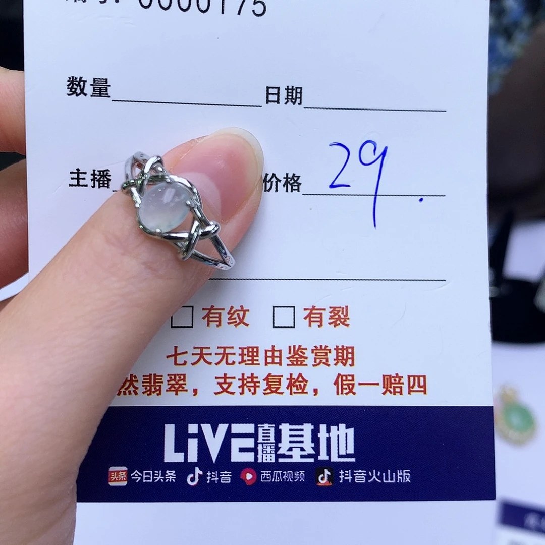 翡翠戒指银S925镶嵌175戒指