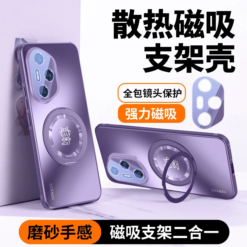 适用荣耀300pro手机壳新品360旋转支架300镜头全包防摔保护套300U