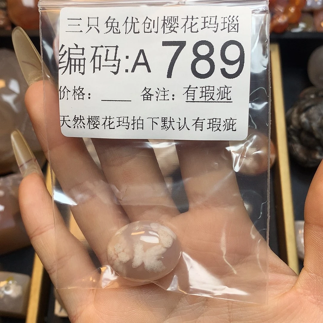 玛瑙/玉髓樱花合金?****