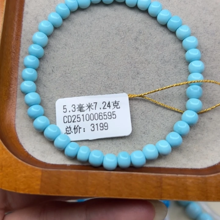 绿松石未镶嵌手链