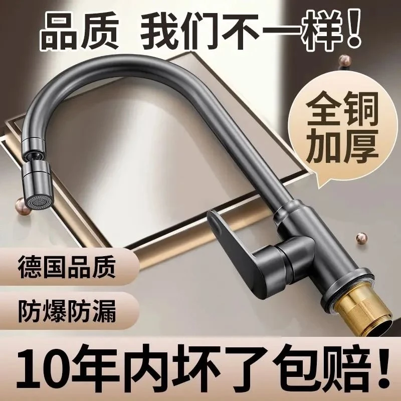 JIUMOW/牧王全铜厨房水龙头单冷热洗菜盆不锈钢水槽洗手池洗碗旋