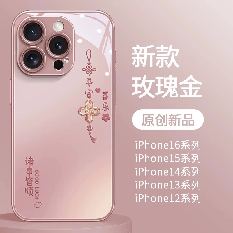 适用苹果/华为/oppo/vivo手机壳平安喜乐诸事皆顺金属漆玻璃壳