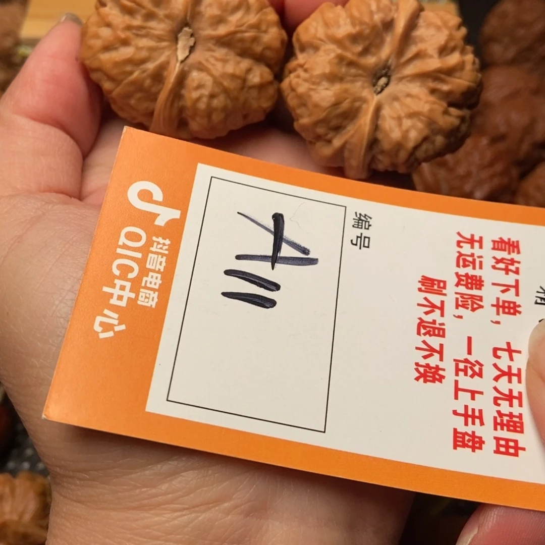 吊坠文玩核桃4*2蛤蟆蛤蟆