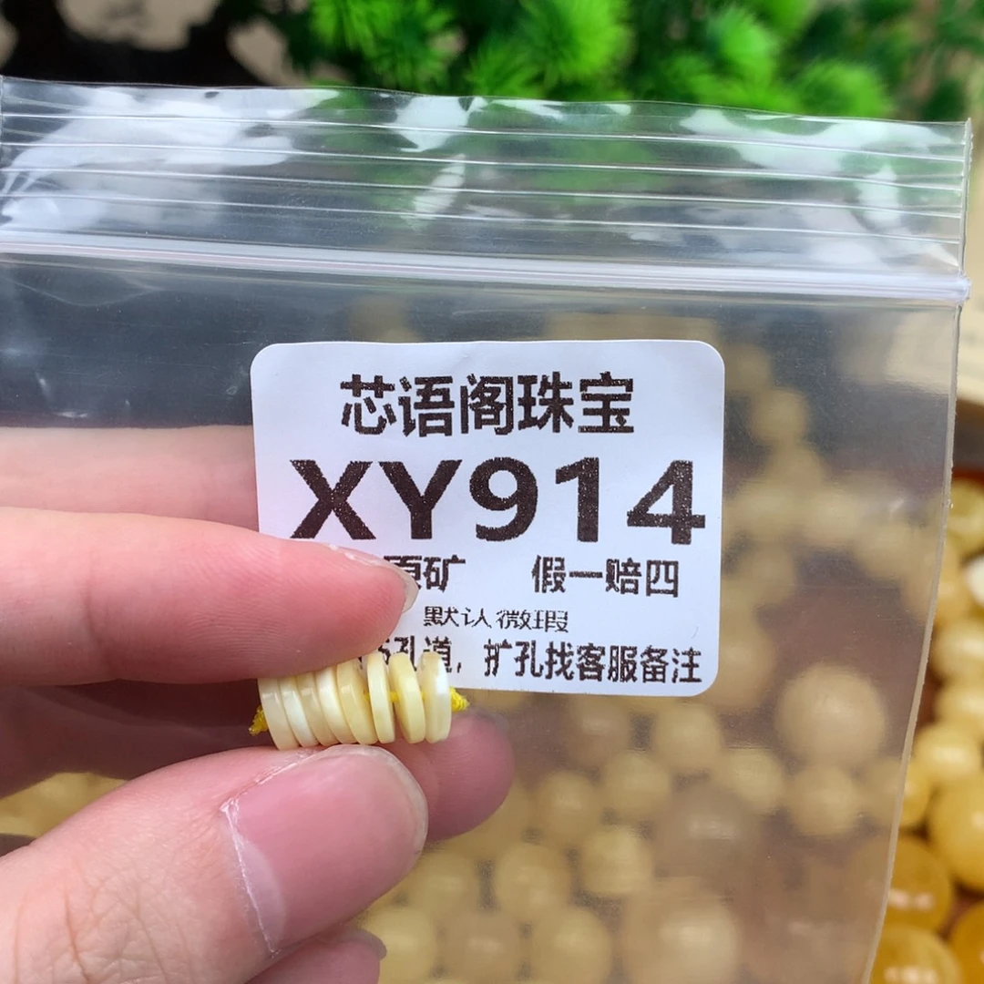 未镶嵌蜜蜡手链914卡7