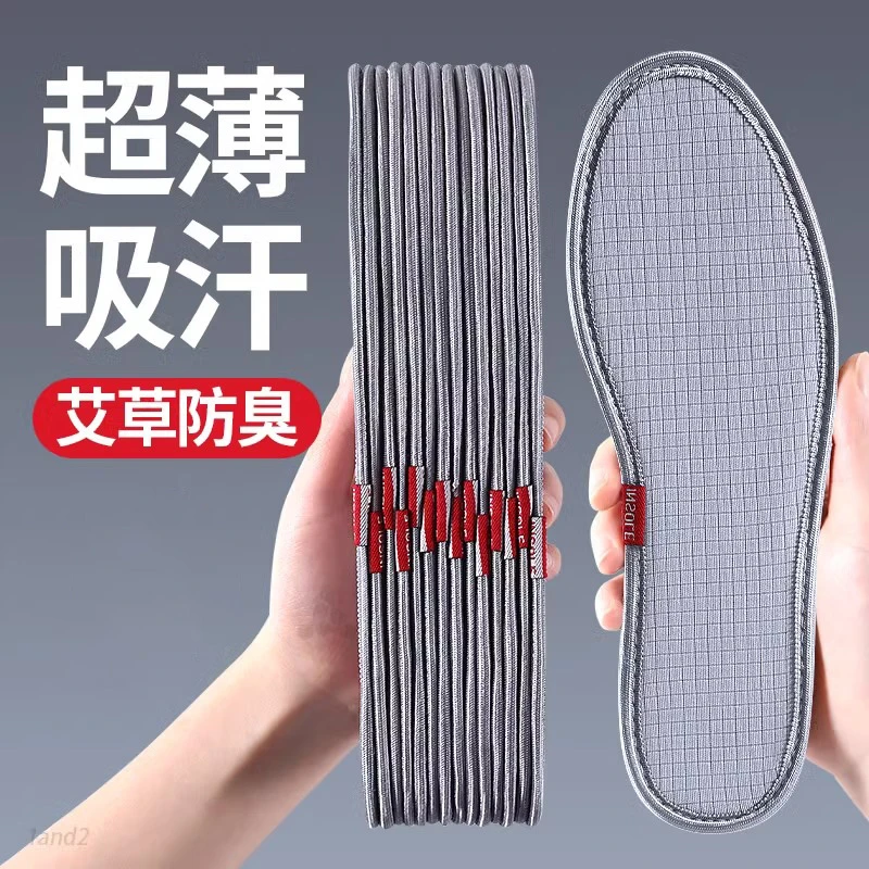 超薄鞋垫夏季吸汗夏天男士透气防臭艾草舒适留香型男款汗脚专用