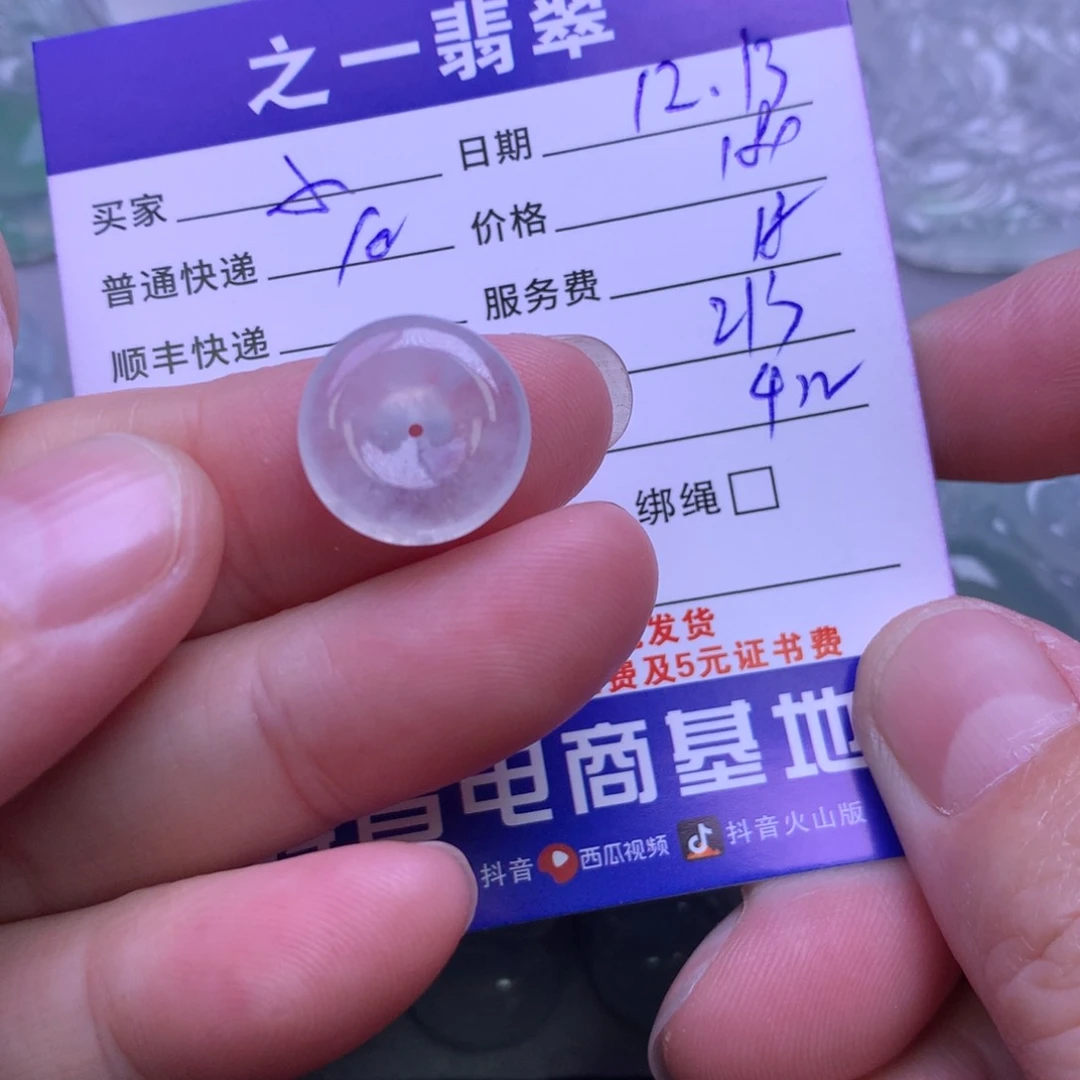 颈饰未镶嵌翡翠小*~