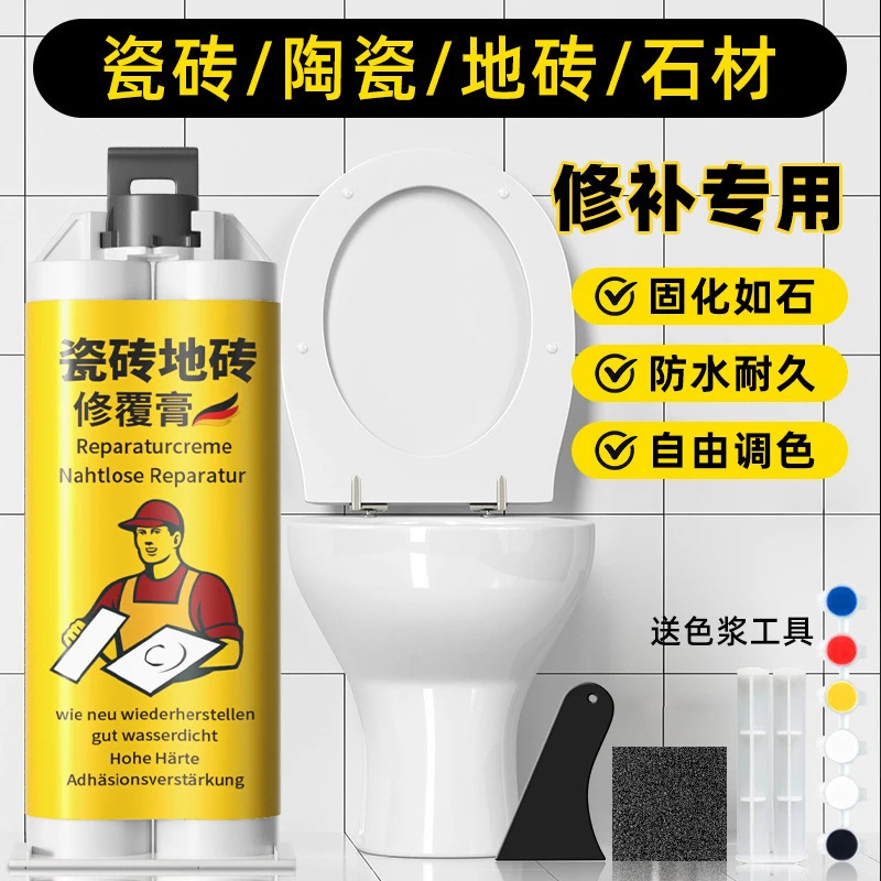瓷砖修补剂破损遮丑釉面修复胶地砖补坑洞裂缝隙大理石陶瓷修补膏