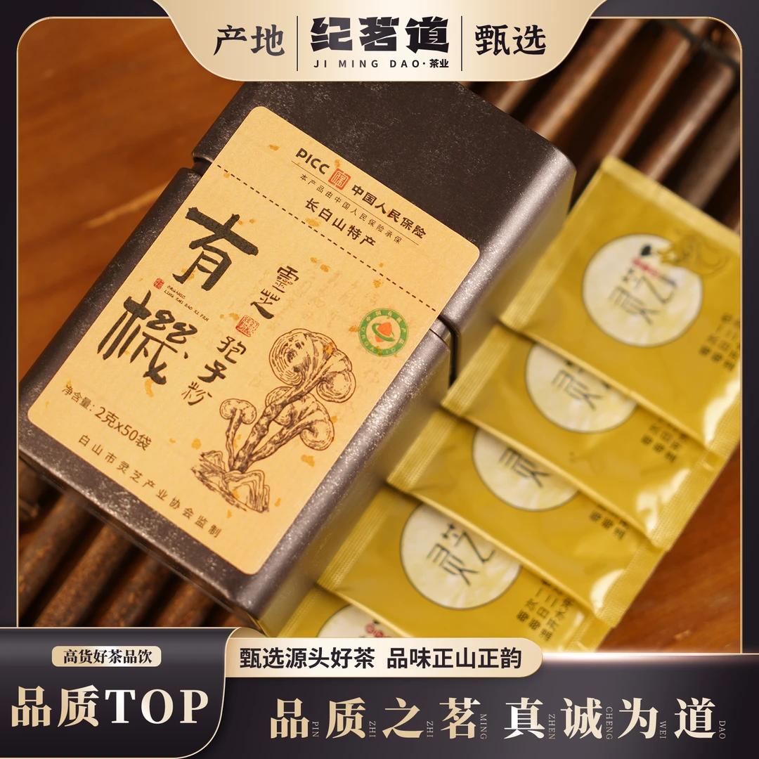 【老叶甄选】灵芝孢子粉