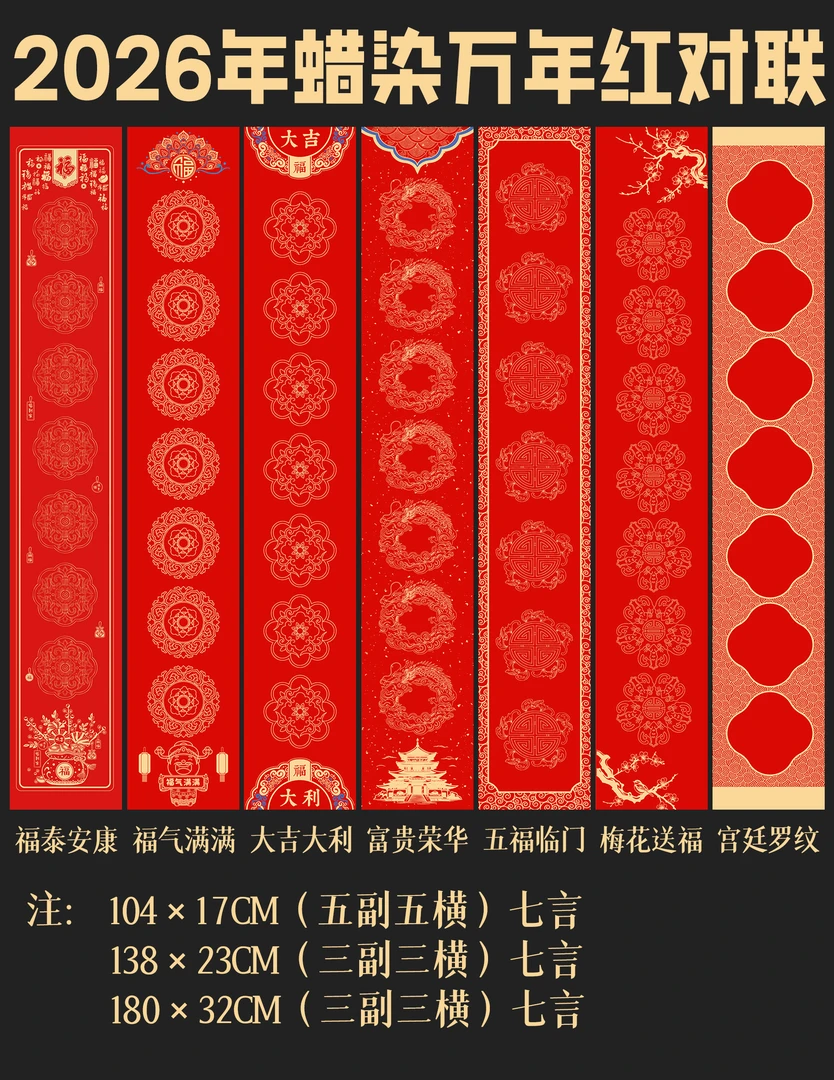 墨语宣 【蜡染32×180对联七言九言】空白手写宣纸对联