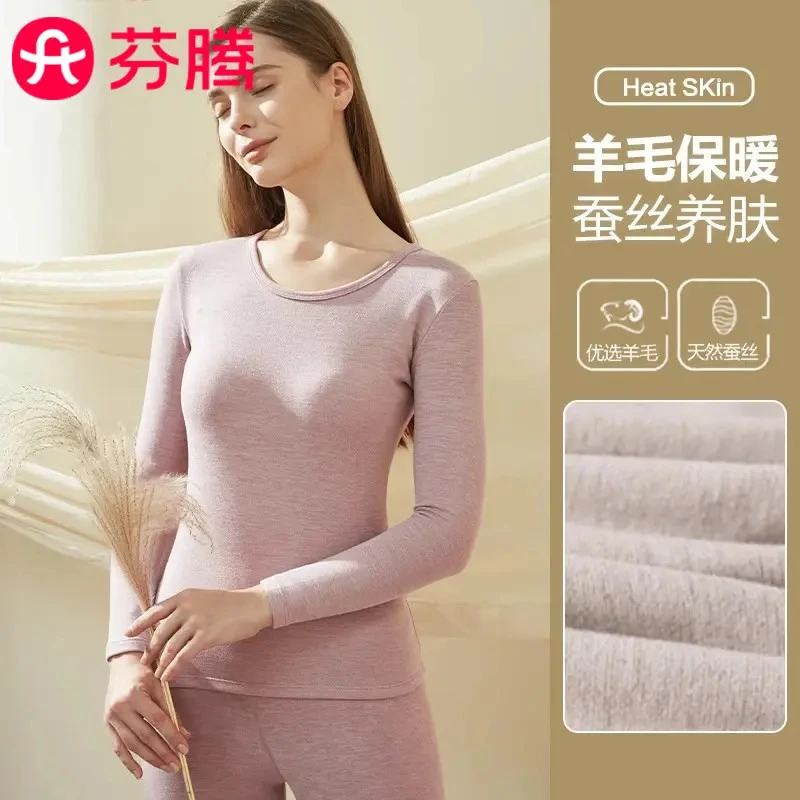 芬腾秋衣秋裤套装女士无痕羊毛蚕丝打底内搭加厚加绒秋冬保暖内衣