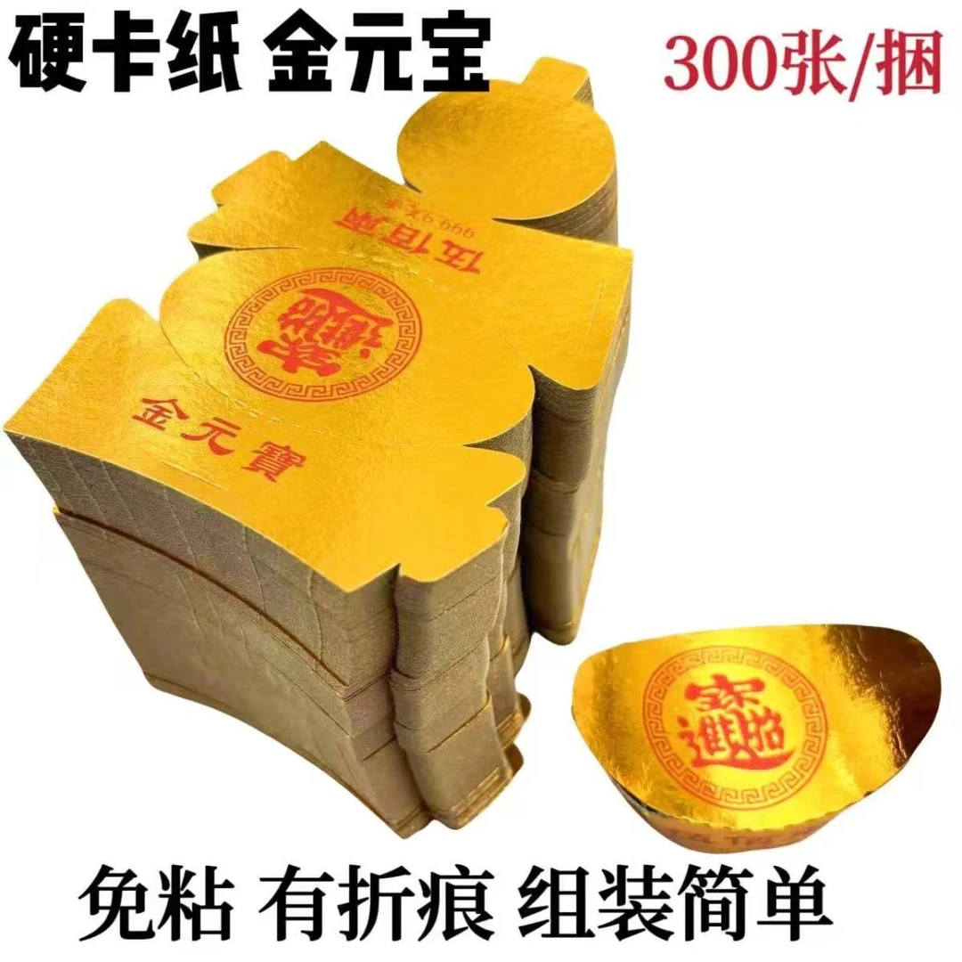 【高亮硬卡】加厚手工折纸半成品硬卡纸包邮送袋子