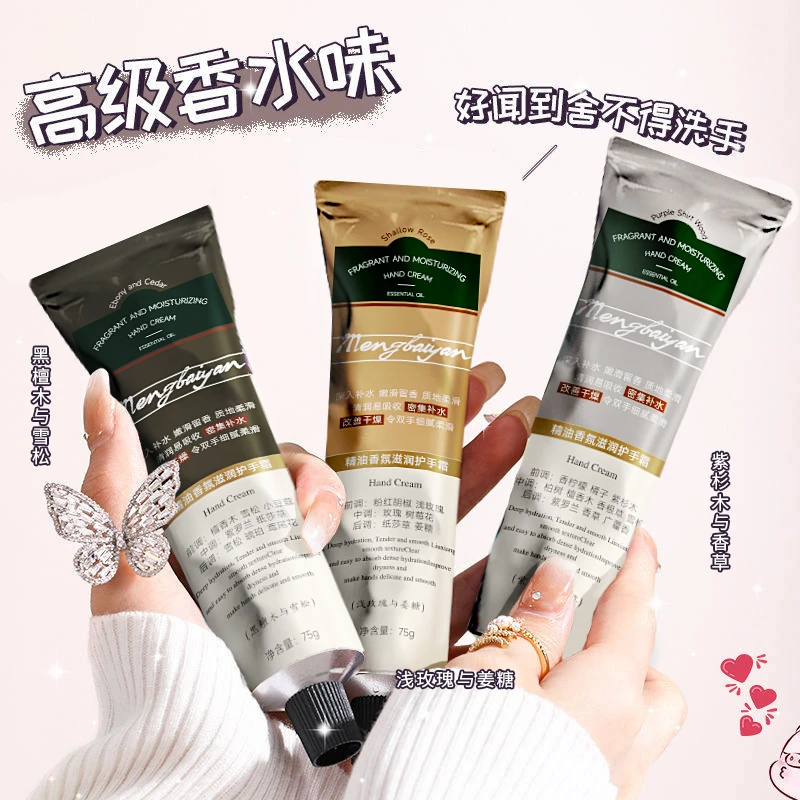 【拍一发三】香水精油香氛护手霜持久留香滋润保湿补水清爽不油腻