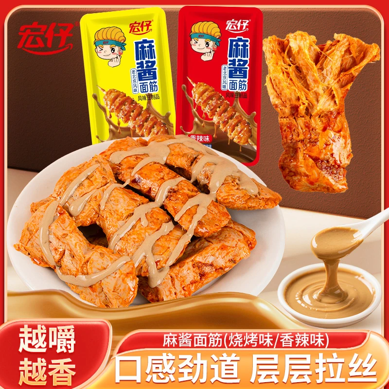 麻酱面筋香辣烧烤味压缩面筋老北京风味休闲小吃