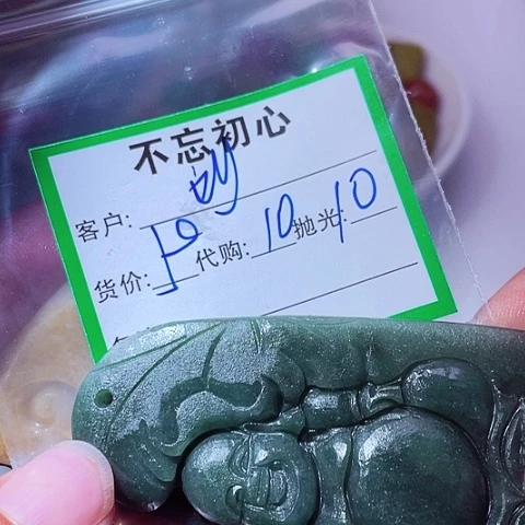 刘***全颈饰未镶嵌翡翠缅甸