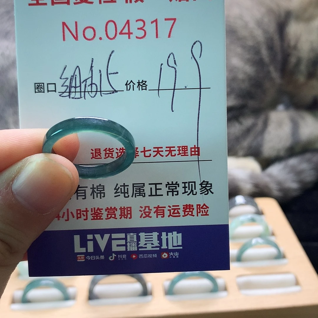 翡翠戒指未镶嵌天然翡翠