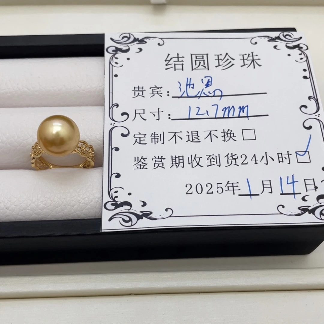 海水珍珠戒圈18K金镶嵌