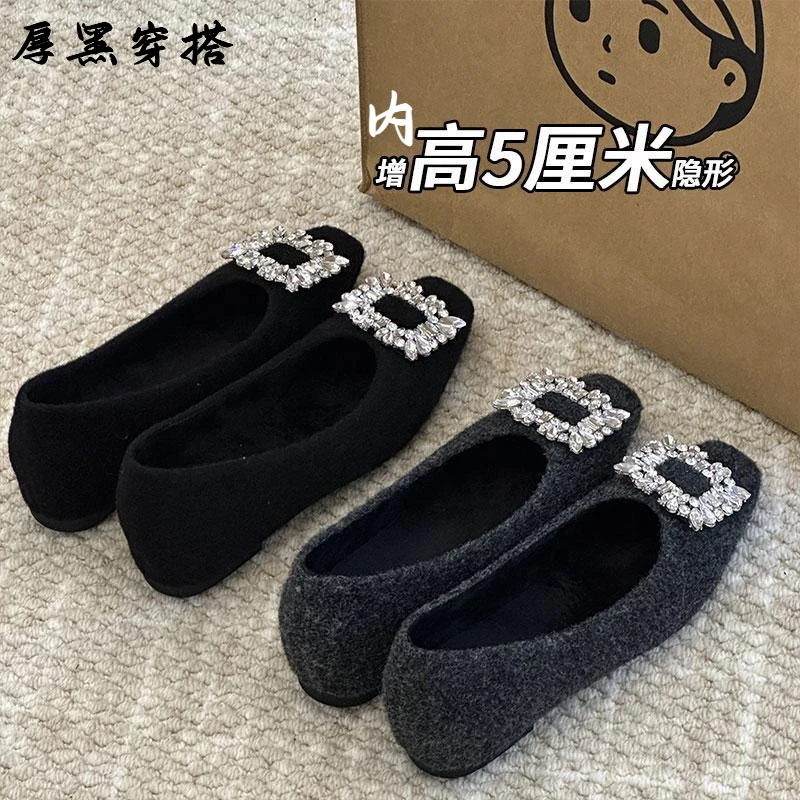 方扣厚黑穿搭隐形增高5厘米2025新款小众仙女浅口水钻毛呢单鞋女